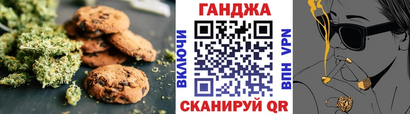 Печенье с ТГК марихуана  OMG как войти  Всеволожск 