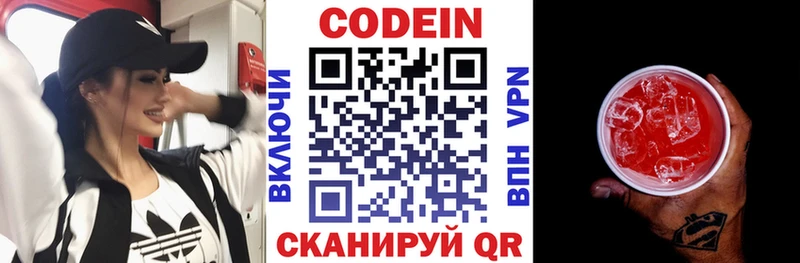 Кодеиновый сироп Lean напиток Lean (лин)  ссылка на мегу ссылки  Всеволожск 